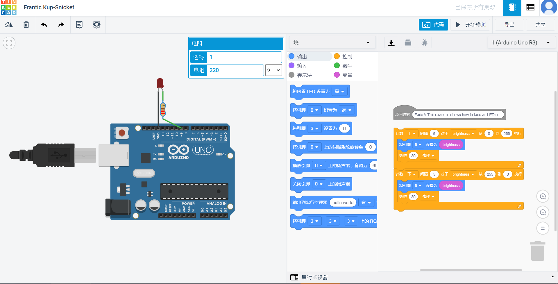 Скриншот Tinkercad: блоки плавного изменения яркости LED