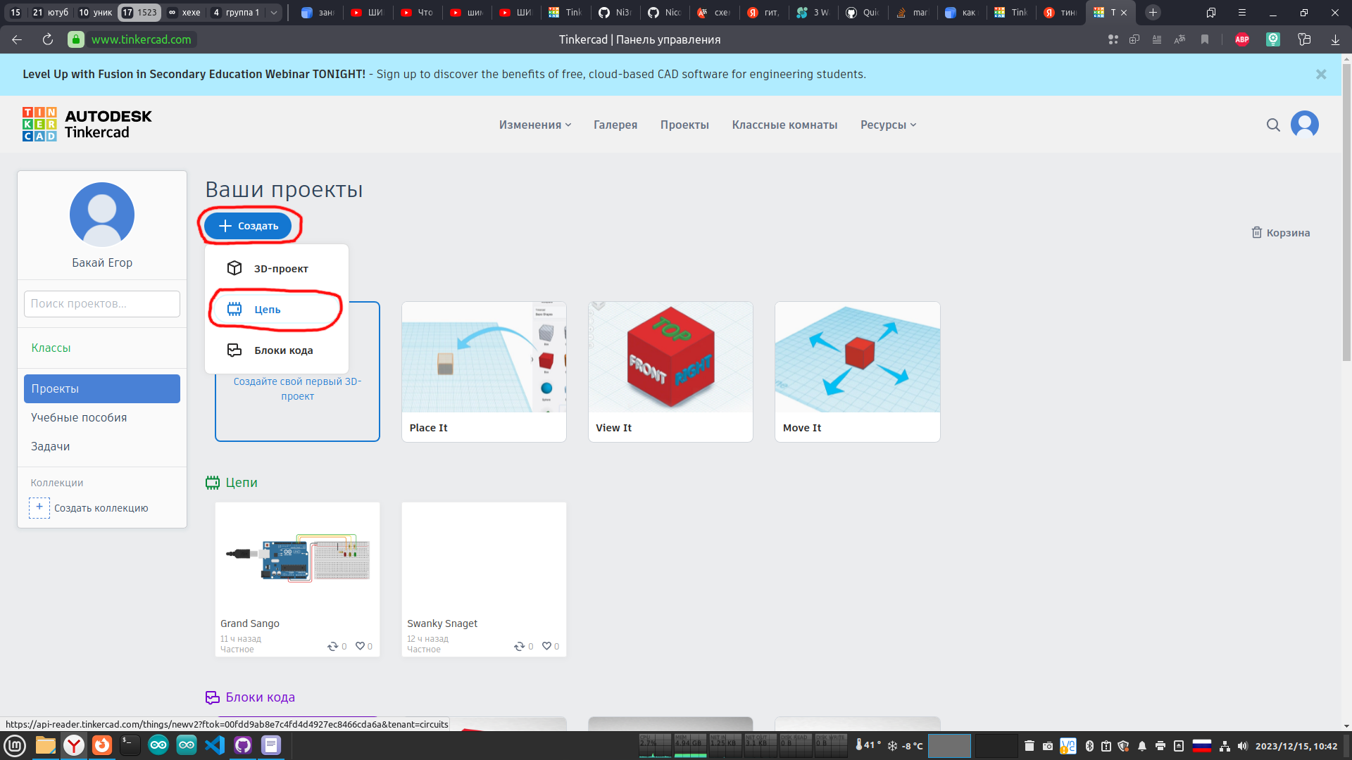 Создание нового проекта